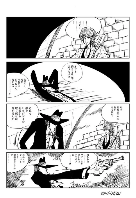 カリオストロ伯爵初登場シーンをモンキー・パンチ先生風で描いてみたらこうなった 