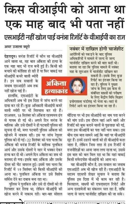 Puja tweet media