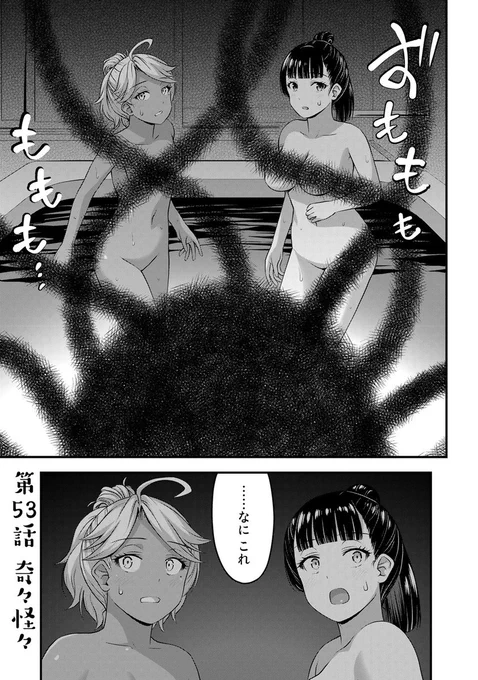 『#それは霊のしわざです』#霊しわ
#コミックDAYS さんで隔週連載更新されました

次回の更新は11月12日(土)予定
よろしくどうぞ～🙏

無料話(53話)
https://t.co/OHkNq7hGEQ
最新話(54話)*有料
https://t.co/jI08AG4HOf 