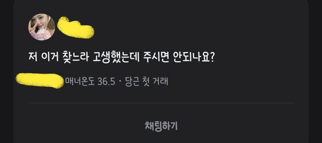 당근에서 키르시 포카 나눔햇는데..