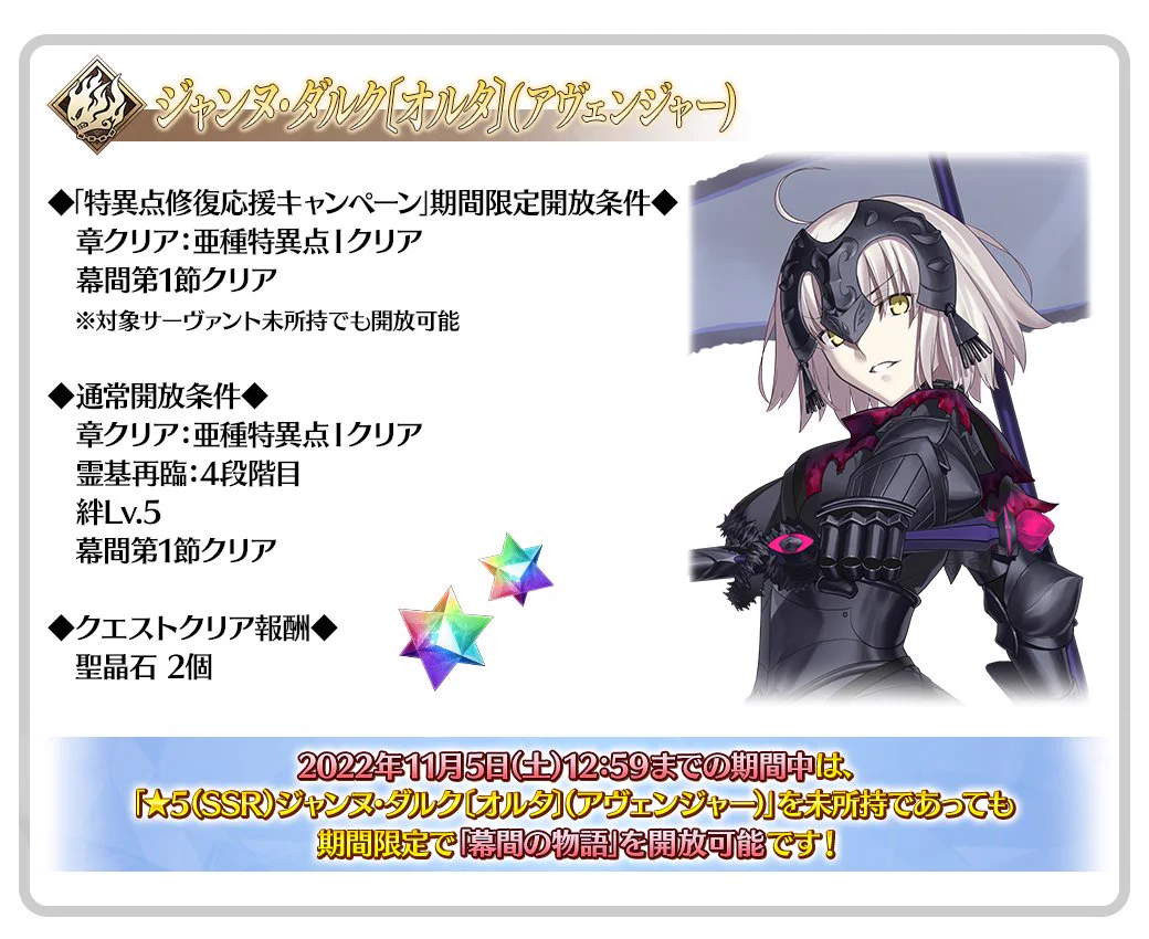 公式】Fate/Grand Order on X: 