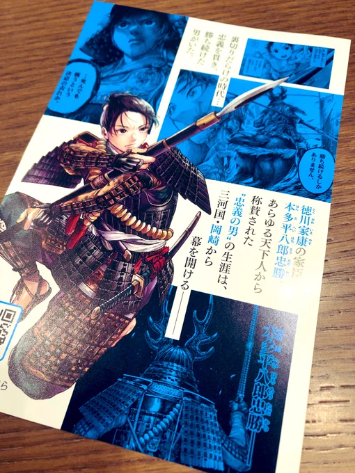 ワー💕🥰 ブルージャイアント新刊のなかに入ってた!風の槍 