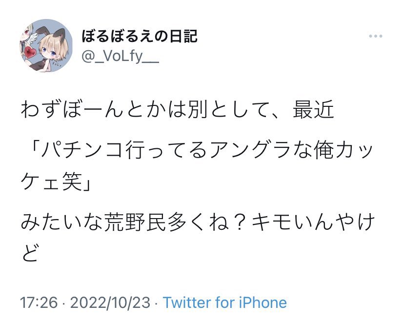 lilwps's tweet photo. @_VoLfy__ だからお前が1番アングラだって！😡😡 https://t.co/LCbdep24z1