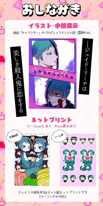 #JF_メルハ 

縦長お品書きできたのでこっちにも載せておきます!
間に合ってないけど間に合いました。
とっても楽しみです…!!! 