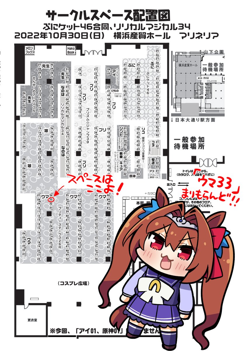 プリステ26R前日なので再告知!
新作は「らくがきダステッカーセット」
その他は既刊となりますーー!

今回は香椎さん(@ca4i_cos
)がウオッカコスで売り子さんをしてくれますよー!
香椎さんのサークルの本も頒布予定なのでこちらもよろしくお願いしますー!
・GEAR.8 1500円
・日刊VODKA 1200円 