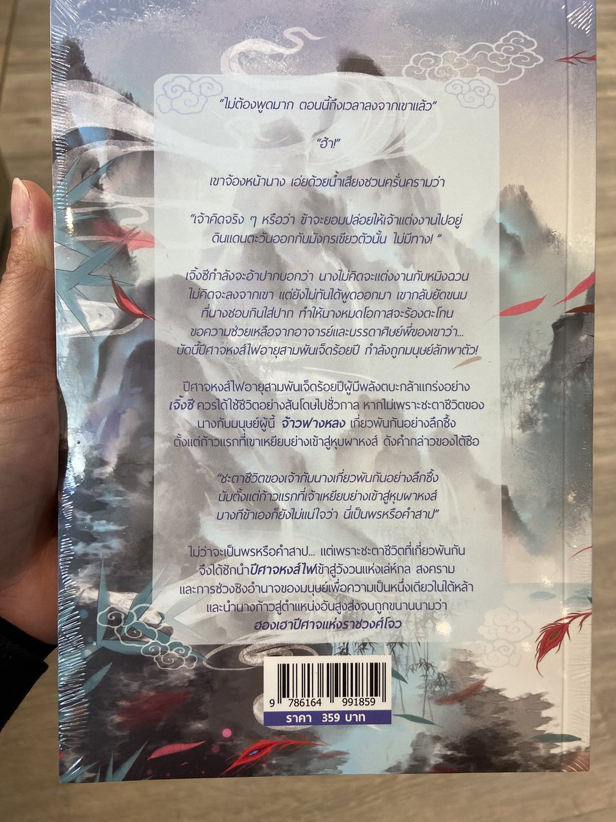 2handbookshops's tweet photo. ฮองเฮาปีศาจแห่งราชวงศ์โจว เล่ม 1

หนังสือใหม่ในซีล

260- รวมส่ง

#ฮองเฮาปีศาจแห่งราชวงศ์โจว #นิยายวาย #แนะนํานิยายวาย #นิยายจีนแปล #นิยายวายแปลจีน #นิยายวายแนะนํา #นิยายวายแปล #ส่งต่อหนังสือ https://t.co/U3nhb2cYQg