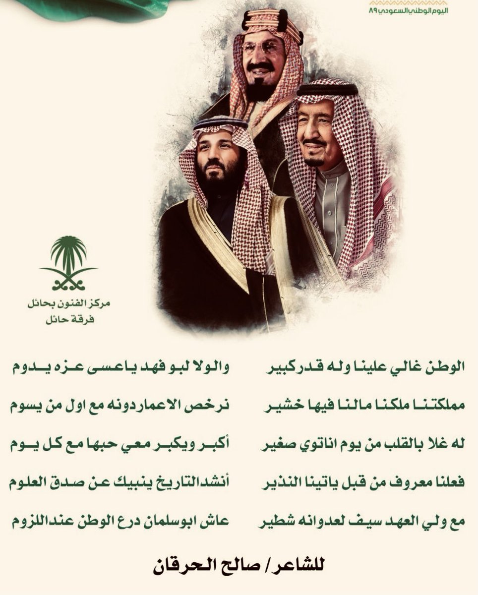 صالــح الحرقان (@aboalaa584) on Twitter photo 