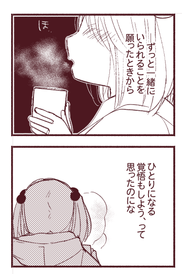 原稿でおわりそうなので今日の進捗置いときます 