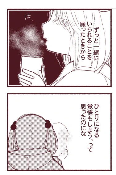 原稿でおわりそうなので今日の進捗置いときます 