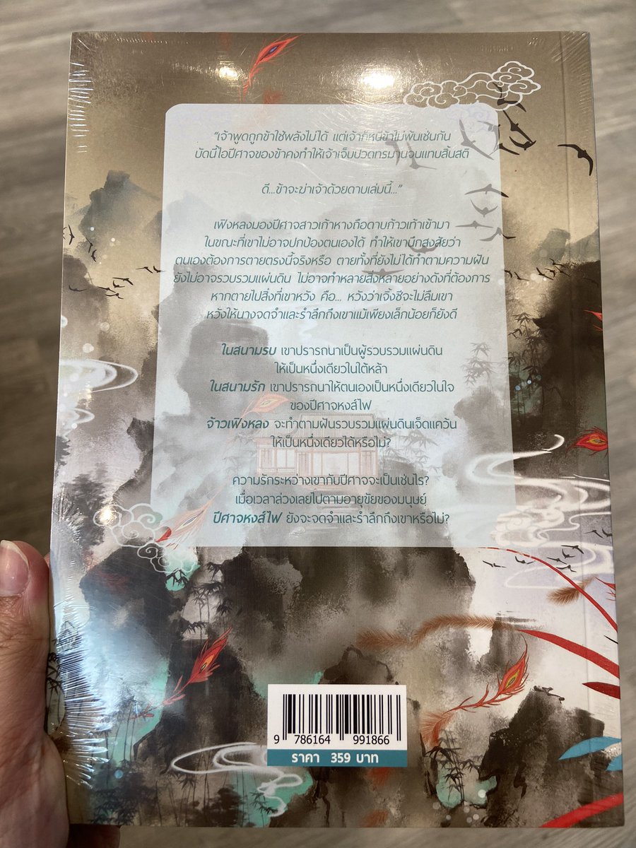 2handbookshops's tweet photo. ฮองเฮาปีศาจแห่งราชวงศ์โจว เล่ม 2

หนังสือใหม่ในซีล

260- รวมส่ง

#ฮองเฮาปีศาจแห่งราชวงศ์โจว #นิยายวาย #แนะนํานิยายวาย #นิยายจีนแปล #นิยายวายแปลจีน #นิยายวายแนะนํา #นิยายวายแปล #ส่งต่อหนังสือ https://t.co/sGg1eYTg6g