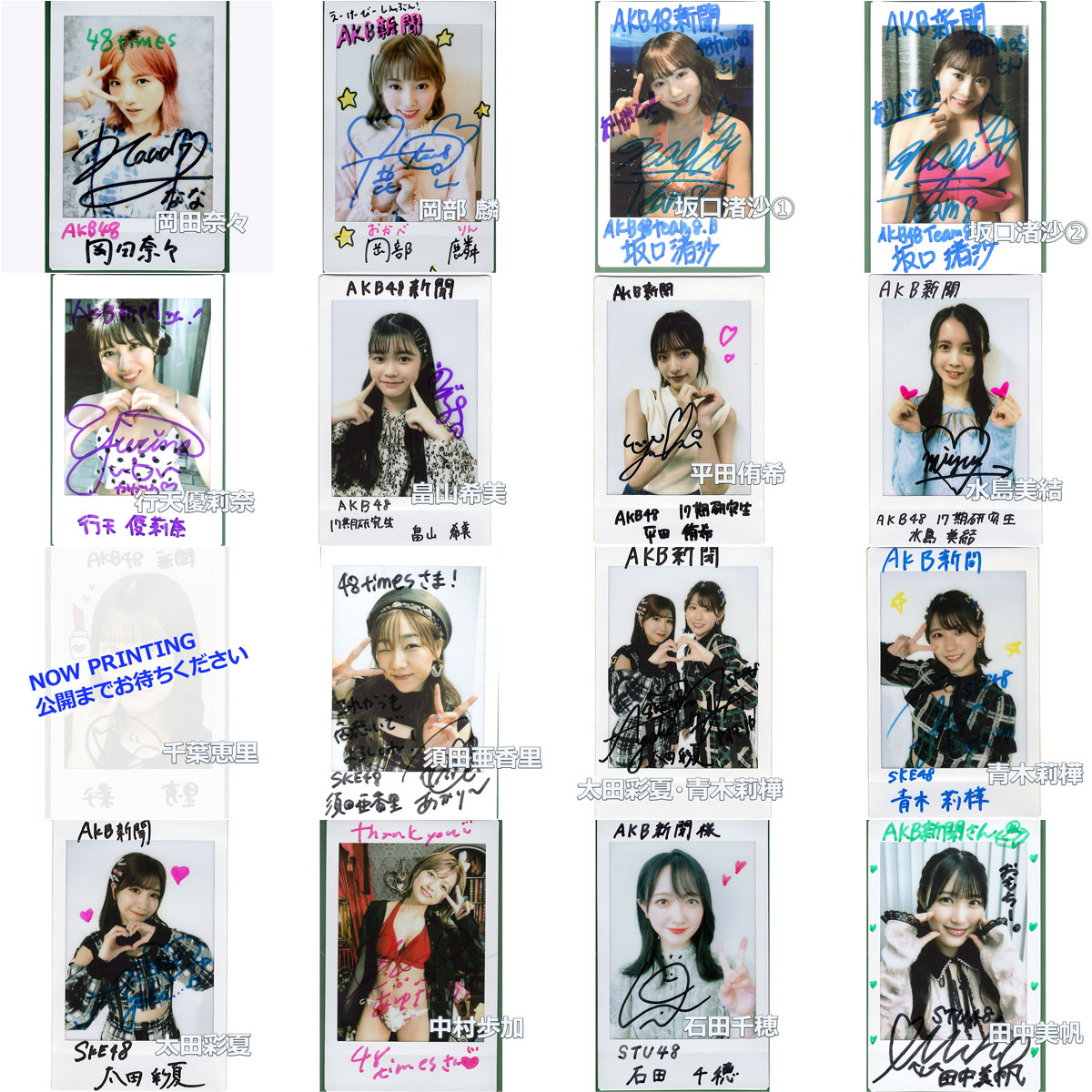 AKB48 岡田奈々 STU48 直筆サイン入りチェキ 当選通知書付き