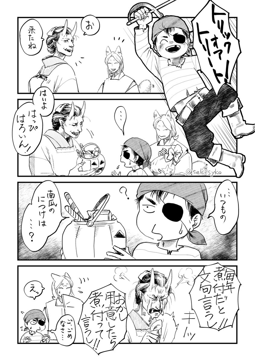 2022年小僧と姐さんのハロウィン 
