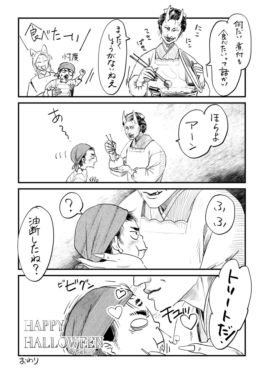 2022年小僧と姐さんのハロウィン 