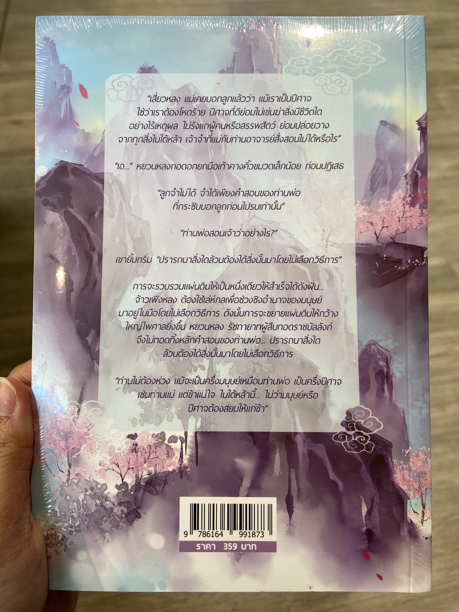 2handbookshops's tweet photo. ฮองเฮาปีศาจแห่งราชวงศ์โจว เล่ม 3

หนังสือใหม่ในซีล

260- รวมส่ง

*รับเล่ม 1,2,3 ลดเหลือ 750- รวมส่ง*

#ฮองเฮาปีศาจแห่งราชวงศ์โจว #นิยายวาย #แนะนํานิยายวาย #นิยายจีนแปล #นิยายวายแปลจีน #นิยายวายแนะนํา #นิยายวายแปล #ส่งต่อหนังสือ https://t.co/p7UCJy0yYG