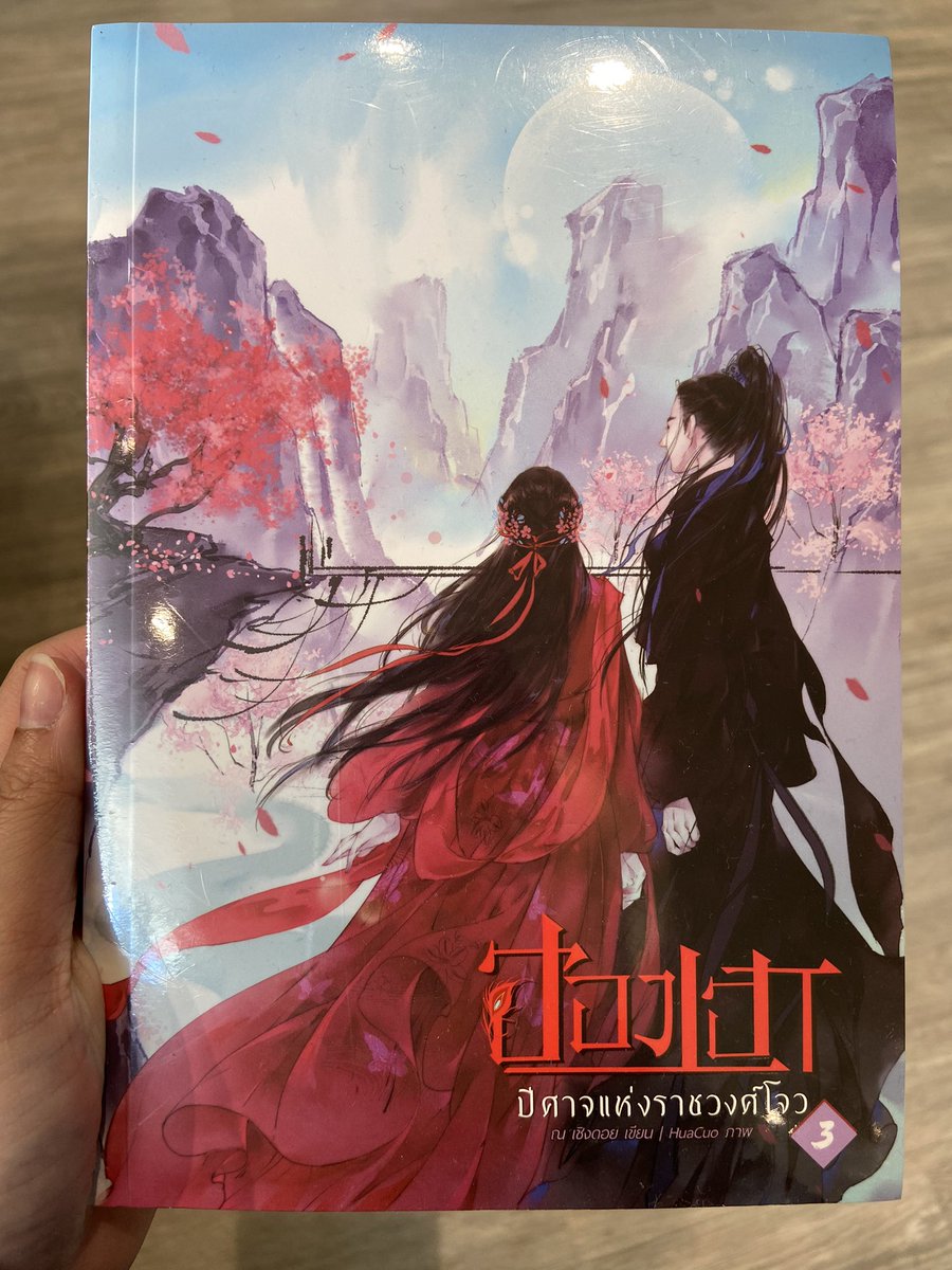 2handbookshops's tweet photo. ฮองเฮาปีศาจแห่งราชวงศ์โจว เล่ม 3

หนังสือใหม่ในซีล

260- รวมส่ง

*รับเล่ม 1,2,3 ลดเหลือ 750- รวมส่ง*

#ฮองเฮาปีศาจแห่งราชวงศ์โจว #นิยายวาย #แนะนํานิยายวาย #นิยายจีนแปล #นิยายวายแปลจีน #นิยายวายแนะนํา #นิยายวายแปล #ส่งต่อหนังสือ https://t.co/p7UCJy0yYG