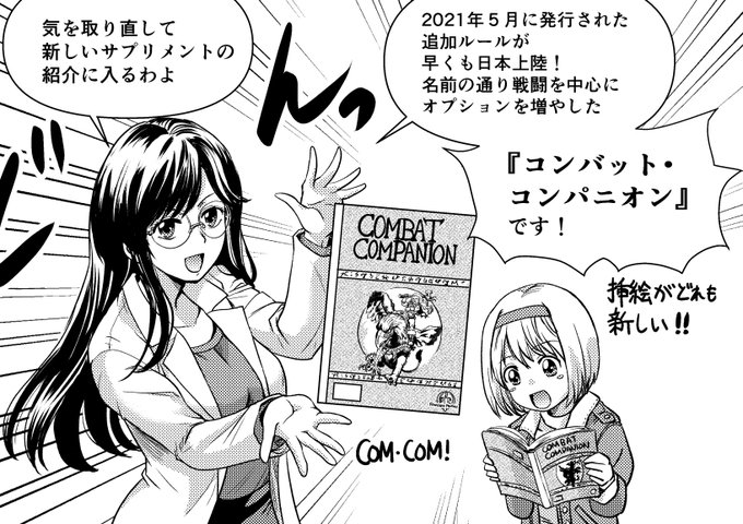 ゲームマーケット2022の方で先行販売されている「アドバンスト・ファイティング・ファンタジー第2版 ルール&シナリオ」。
こちらも「超・はじめてのAFF」第4回と第5回でそれぞれ紹介していますと便乗で宣伝です。
既に入手している方々が羨ましい。自分も早く日本語版を読みたい。 