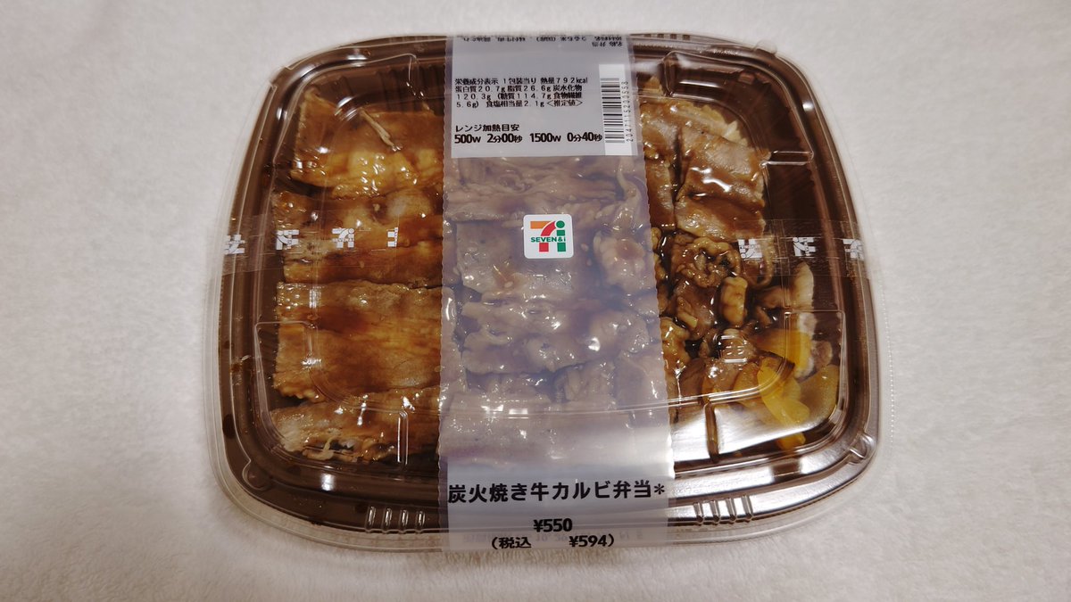 みんなの セブンイレブン カルビ 口コミ 評判 2ページ目 食べたいランチ 夜ごはんがきっと見つかる ナウティスイーツ