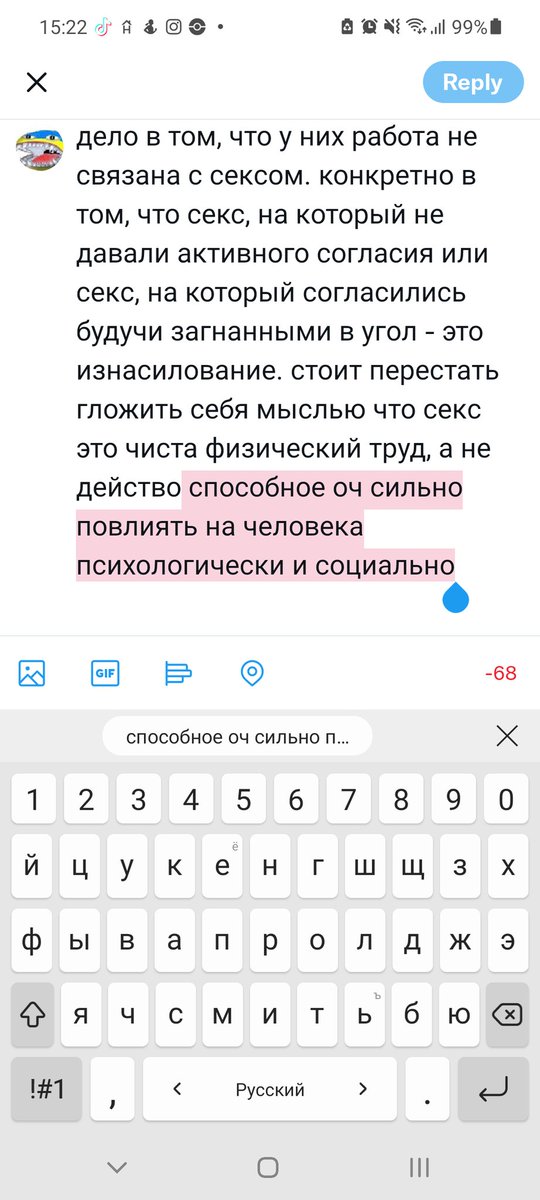 dilongalon's tweet photo. @dotdump дело в том, что у них работа не связана с сексом. конкретно в том, что секс, на который не давали активного согласия или секс, на который согласились будучи загнанными в угол - это изнасилование. стоит перестать гложить себя мыслью что секс это чиста физический труд, а не действо https://t.co/AQXQQiQ4r5