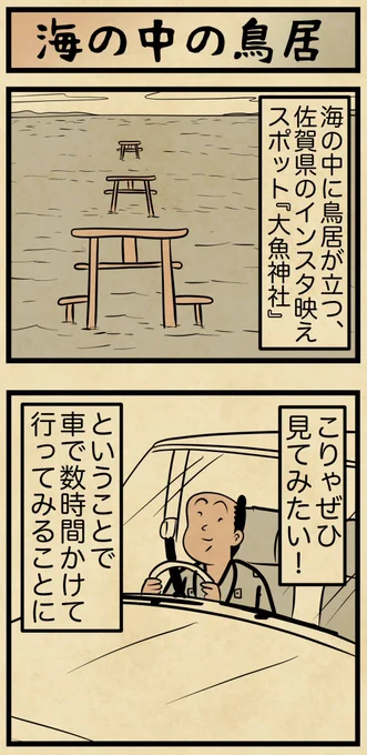 涙で明日が見えないでござる。 