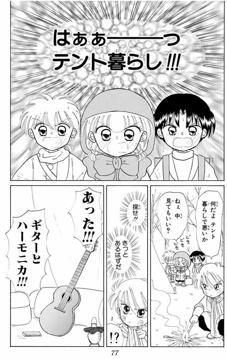 テント暮らしでギターとハーモニカ持ってればスナフキン 
