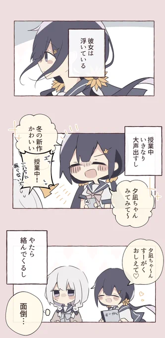 「浮いてるクラスメイト」 