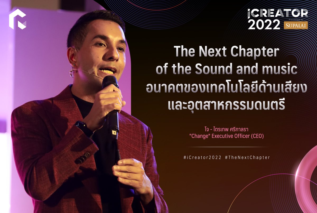 rainmakerth's tweet photo. อนาคตของเทคโนโลยีด้านเสียง และอุตสาหกรรมดนตรี 🎶🎵✨
.
โจ - ไตรเทพ ศรีกาลรา @proplugin
.
🔗 : https://t.co/zUXoE0ZYdl
.
#iCreator2022 #TheNextChapter 
#RAiNMaker #ProPlugin https://t.co/JxUmLTX2Nz