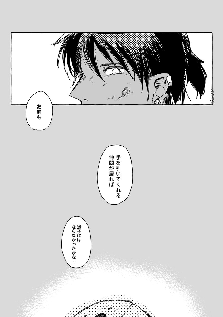 「おばけちゃんもお家に帰れるといいね」 