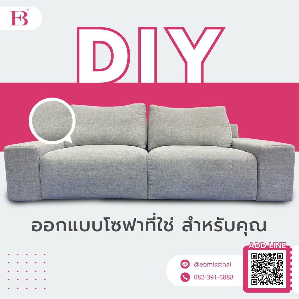 EB_Missthai's tweet photo. 🤔 อย่าปล่อยให้การเลือกโซฟาเป็นเรื่องที่น่าเบื่ออีกต่อไป
เพราะใครก็สามารถออกแบบโซฟาที่ถูกใจได้ง่ายๆ เพียงทัก 👉  https://t.co/yFw9tPegYo https://t.co/E7mJnAek3c