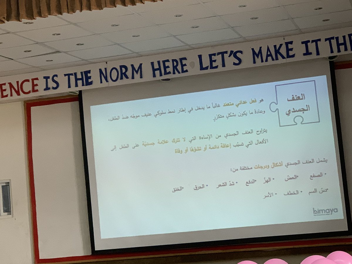 يحدث الآن دورة تدريبيّة مع جمعيّة "حماية" في دوحة المقاصد🌸
#حماية_الطفل
#ورشة_عمل

<a href="/soha_nj/">Soha Najem</a> <a href="/makdawhaschool/">Makassed Dawha School</a>