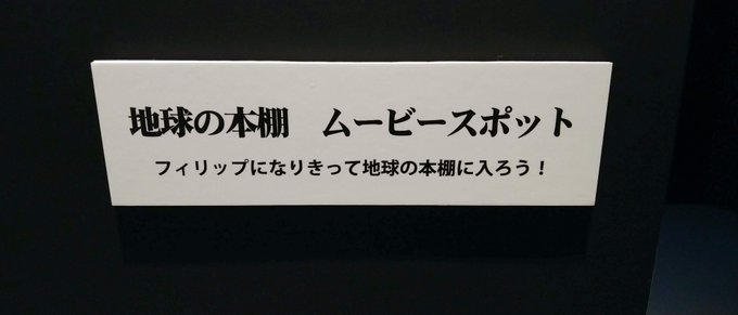 これが目印。中で体験中の人がいないか確認してから入りましょう。