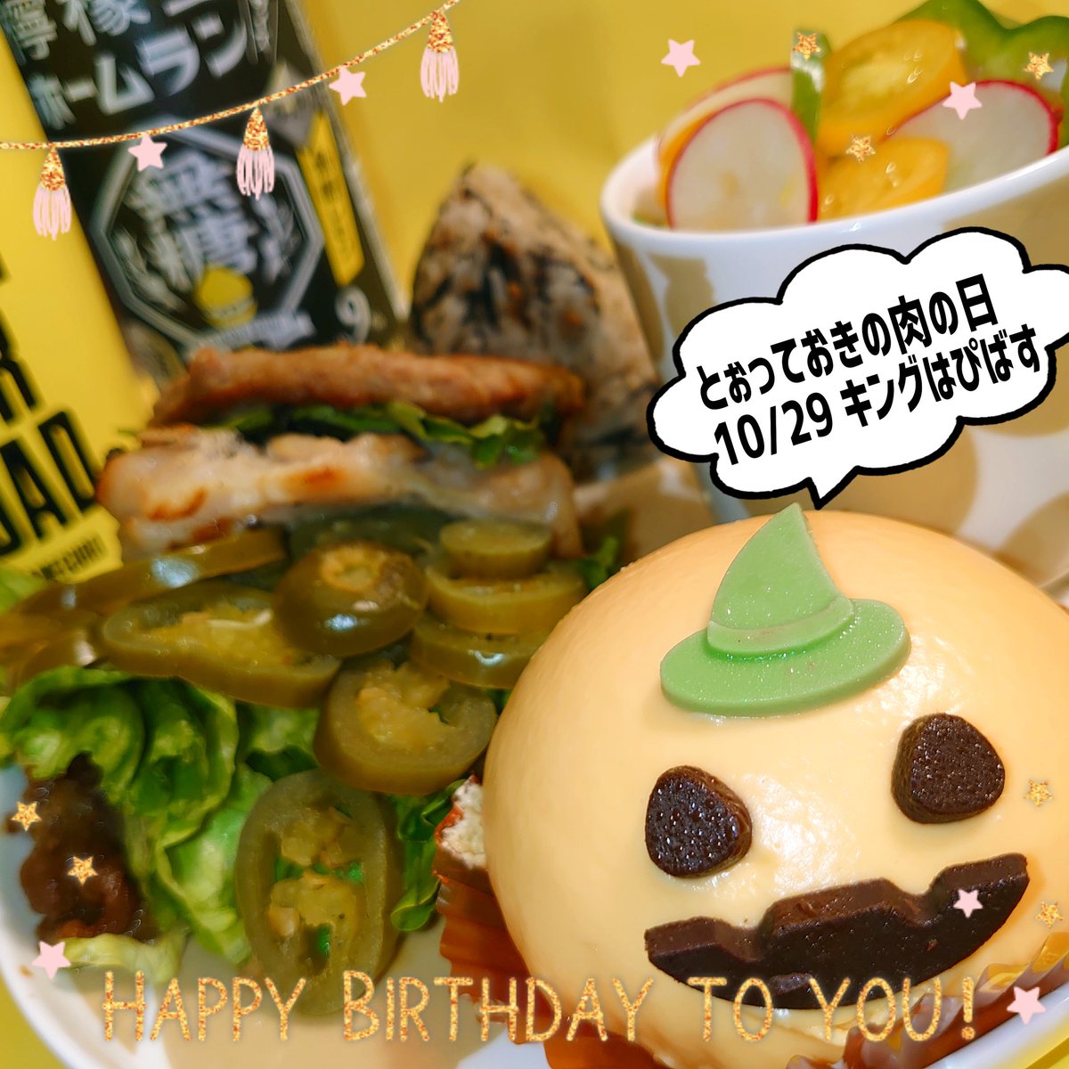 MAHALOHAPA's tweet photo. スパイシーにくにくにくバーガーにハラペーニョ追加したらお兄さんがおびえながらくれた💛怖がらないで🎃
https://t.co/VQeUcHZ8C5 〜11/6まで🍙
#OnigiriAction #おうちごはん #肉の日
▼#TRIGGERLINE 11/3-13劇場HOPE
@yoshiking1029 #HBD🎈 #藤原儀輝 #ヨシキング👑 #舞台
https://t.co/buh7QQnJNo https://t.co/3Xg8V6gPCL