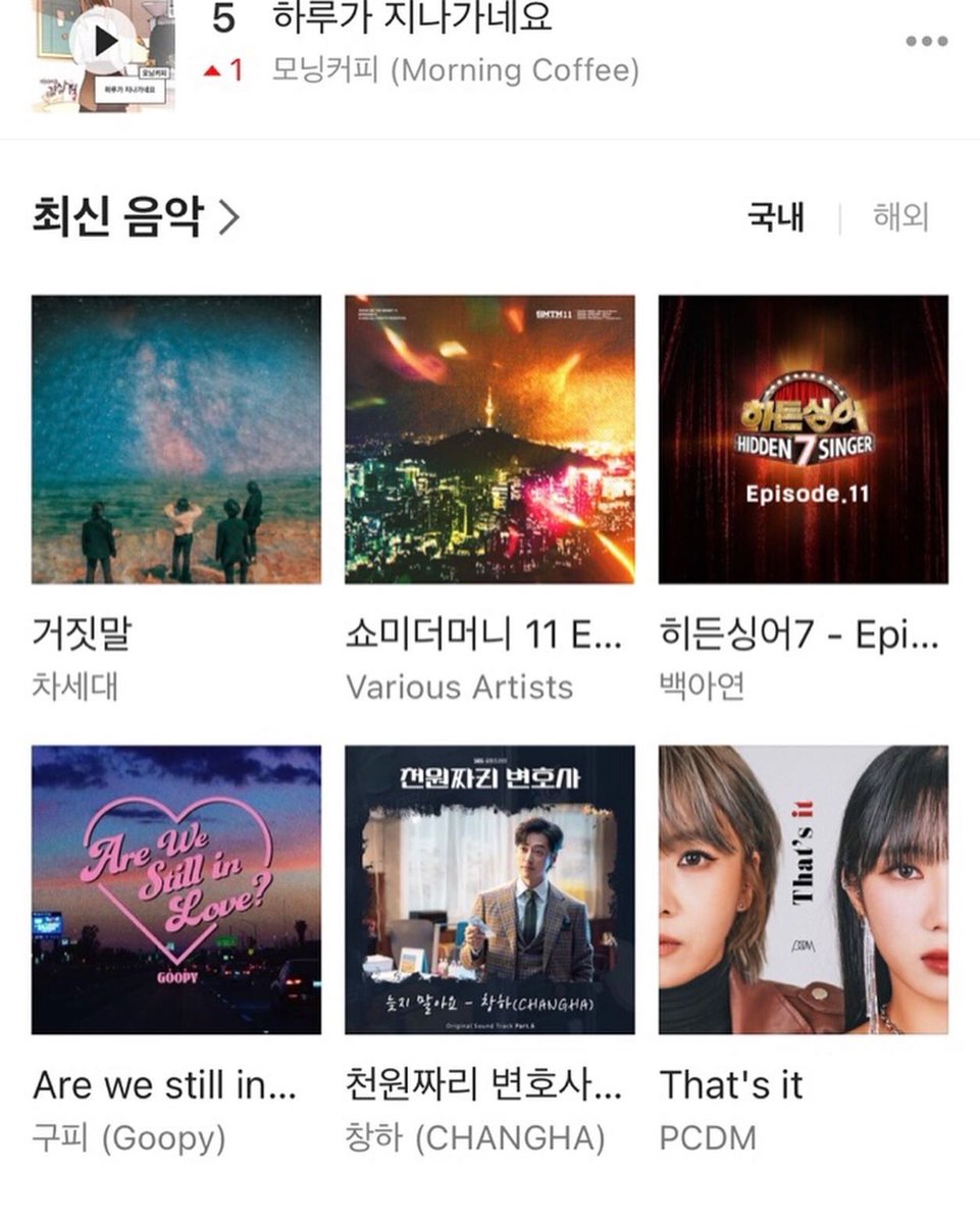 real_kimmi's tweet photo. PM.6시 공개!! “That’s it” 을 벅스, 멜론, 스포티파이, 소리바다, 지니,카카오뮤직 등 모든 음원 사이트에서 들으실 수 있습니다~  #많관부 #뮤직비디오는추후공개 !!
-
#PCDM #Thatsit #뎃스잇 #KiMMi #다혜 https://t.co/IjeFfwEBo8