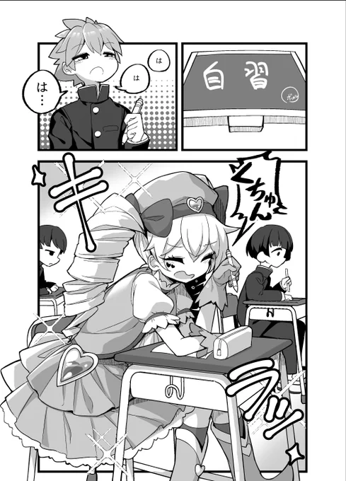 [まんが]くしゃみすると魔法少女に変身しちゃう男子 
