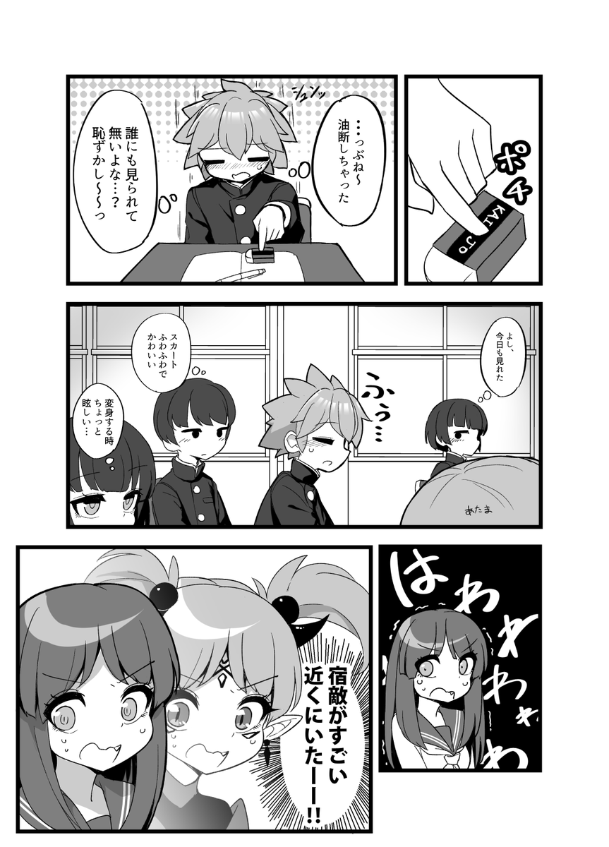 [まんが]くしゃみすると魔法少女に変身しちゃう男子 