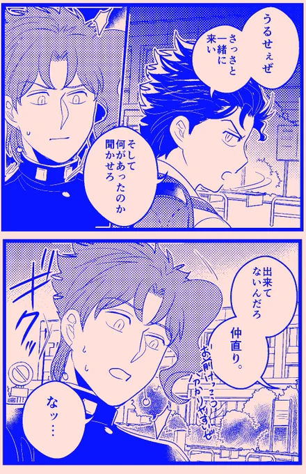 君にタイムリープ41
【承花】Re🍒 