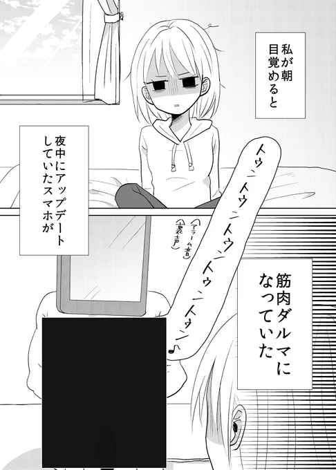 2019年版ガチムチスマホ徹底センシティブ対策修正版 