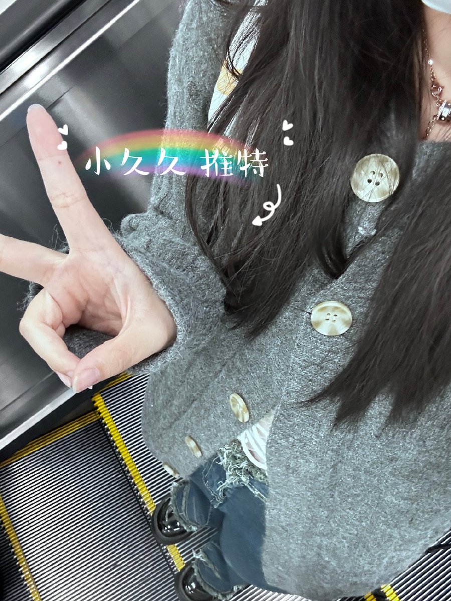 平胸出门，有人接驾吗🤣 https://t.co/FFgPOapSv3
