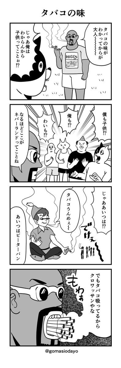 #4コマ漫画 
#漫画が読めるハッシュタグ 

4コマ漫画セレクト 