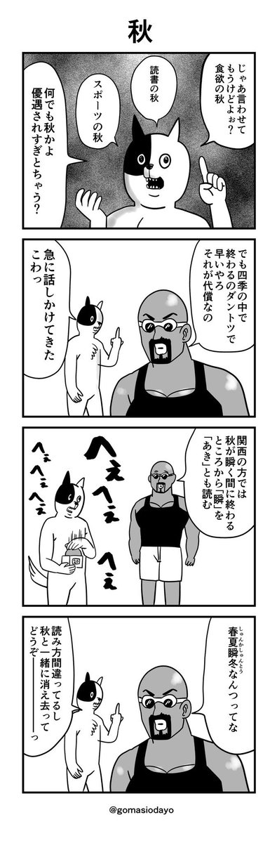 #4コマ漫画 
#漫画が読めるハッシュタグ 

4コマ漫画セレクト 