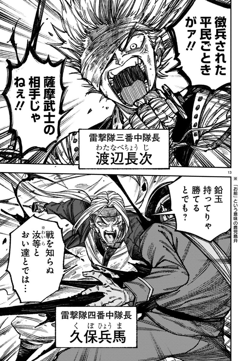 作画はTAKUMIサメ男先生(@takumi309moai )。熱い青春群像劇にしていきたく思います!! https://t.co/mSNW8RyAZC 