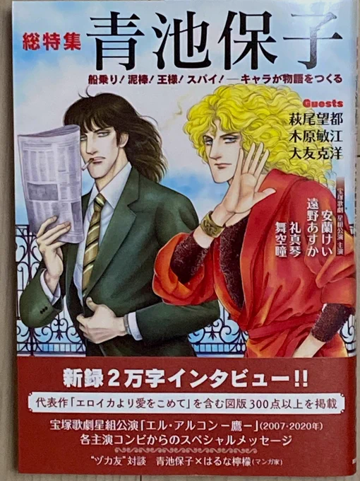 酒井美羽先生が「少女漫画戦記」で描いておられた、酒井先生が彩色されたというサラダはこちらでしょうか?美しいサラダ…!
すっごい読み応えある本ですね! 