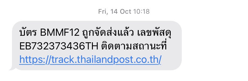 jenpikaboo's tweet photo. ปล่อยบัตร1ใบค้าบ 1600 นัดรับมข.ได้ค่ะ ตจว.ไม่คิดเพิ่ม #BMMF2022 #ปล่อยบัตร #นัดรับมข #bmmf12 https://t.co/hpWjwo476E