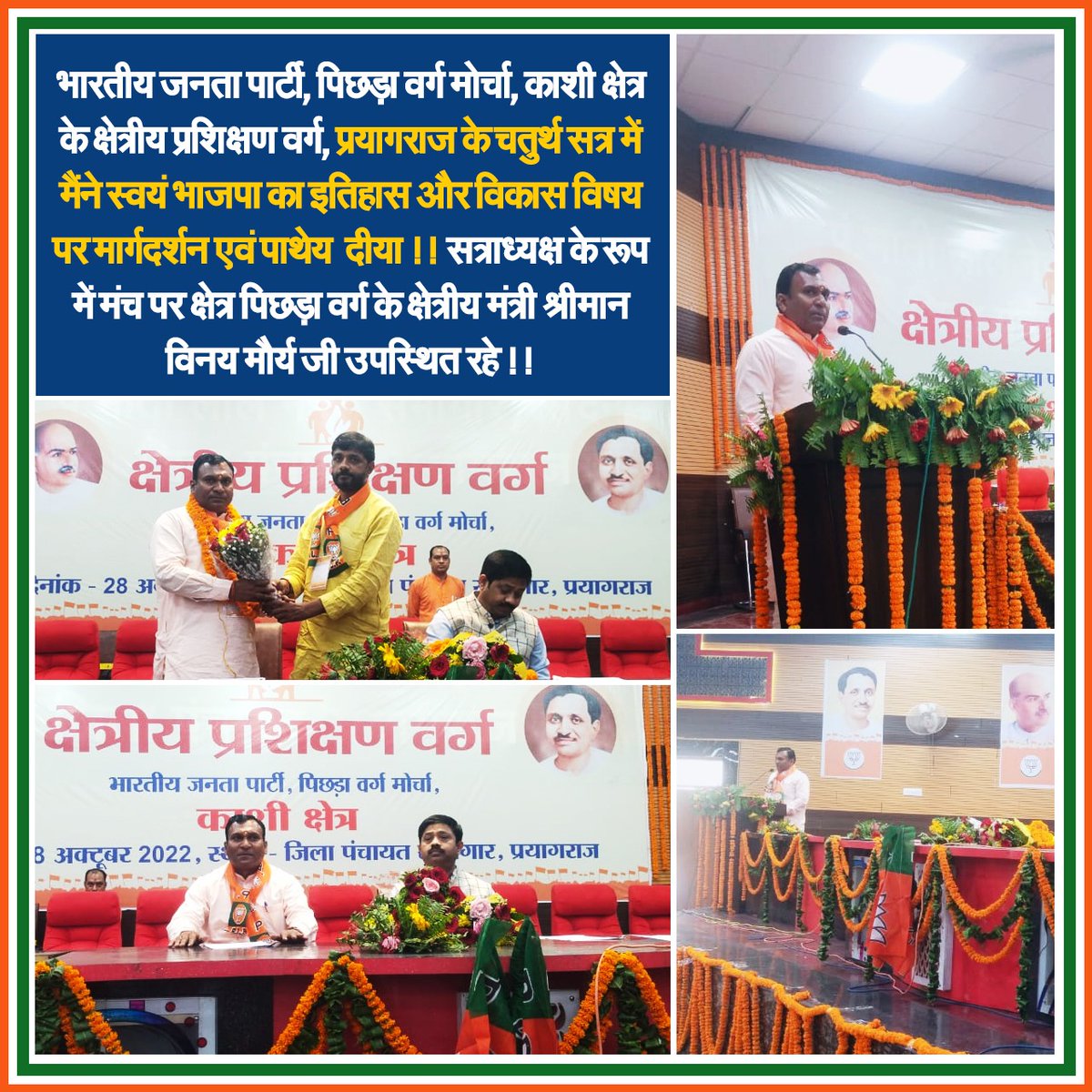 BJP OBC Morcha (regional president) Ashwani Patel tweet media