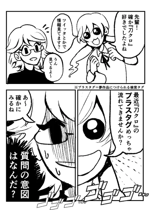 比較的名乗り上げることに抵抗ない令和夢女子と平成夢女子のギャップ💤 