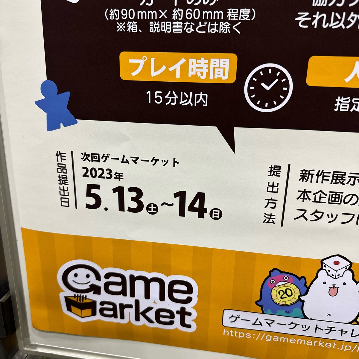 upgss's tweet photo. さて #ゲームマーケット2022秋 はこれにてお終いです。明日行かれる方は飲み物を忘れずに!来年のゲムマ春は 2023年5月13日〜14日。そしてゲムマ戦利品はぜひボドゲ会で遊びましょう!11/3のボドゲ部会まだ空きがあります😊
https://t.co/cuiyEnCiwd
#boardgame
#UPGS部会告知 #132nd
#UPGSS #urawa https://t.co/ZkmnWgMl6h