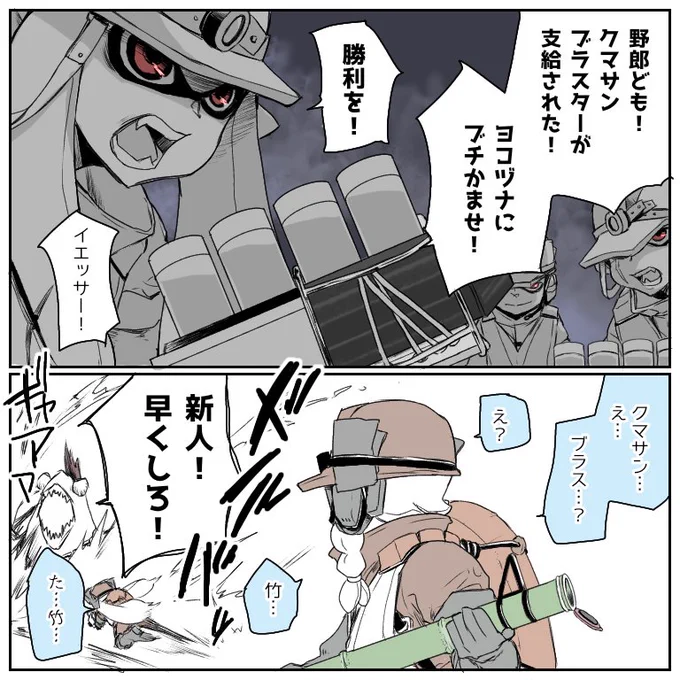 サモラン…クマブラがヨコヅナ戦で出ないのは私だけですか…
スプラに逃亡中です…

バイト先の先輩が全員ガチ勢なのにヨコヅナ戦でクマブラ武器が支給されない新人 