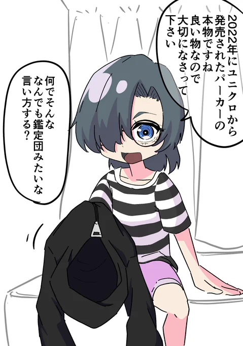 ヒートテックパーカーを貸した友人の反応 