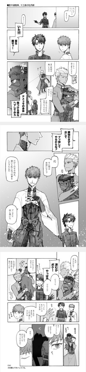 #好きなサーヴァント4騎で性癖がバレる
アンリたんと村正
陳宮と道満
ティーチ
ギル様 