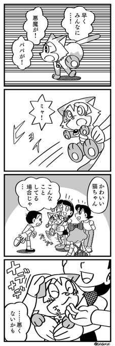 ネコに染まる美夜子さん 