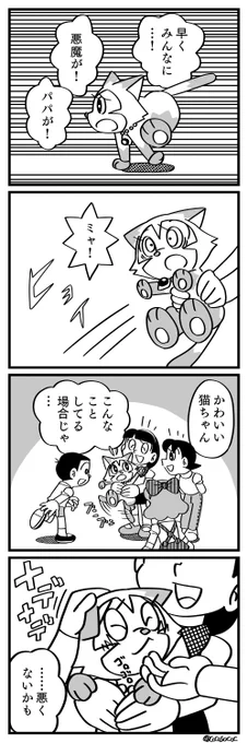 ネコに染まる美夜子さん 